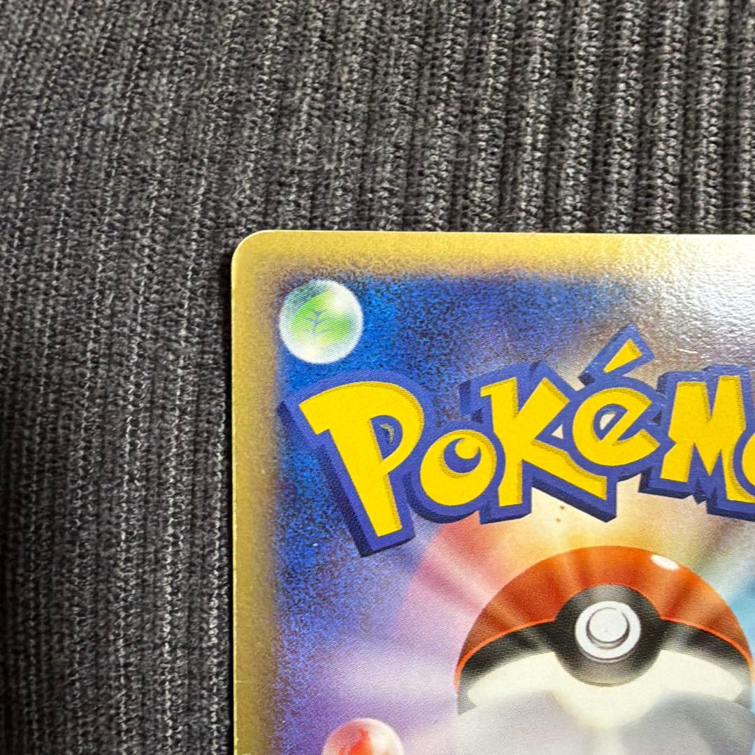 レジスチル☆ スター　076/086 1ED