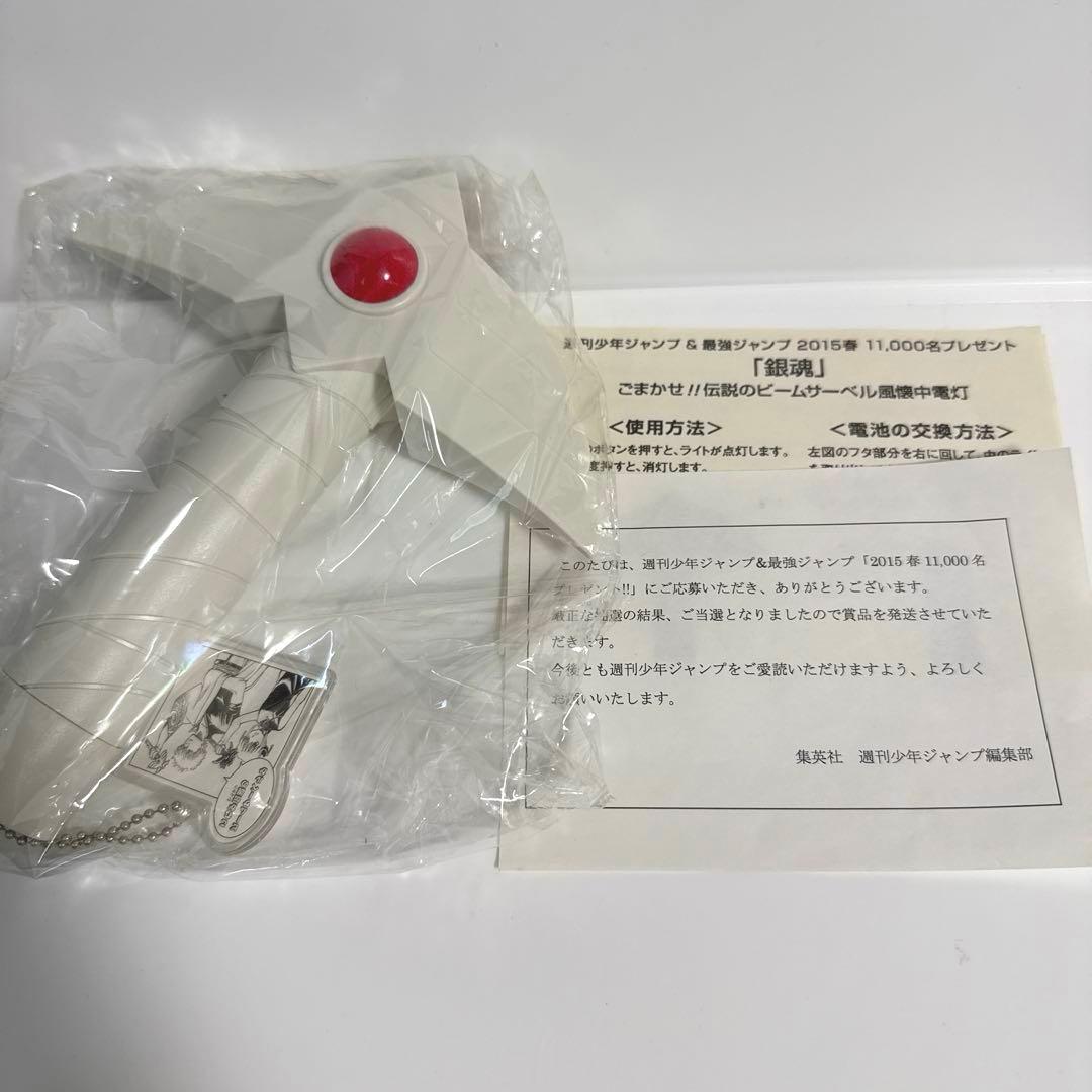 レア❗️】 銀魂 応募 当選 伝説のビームサーベル 風 懐中電灯 尾美一