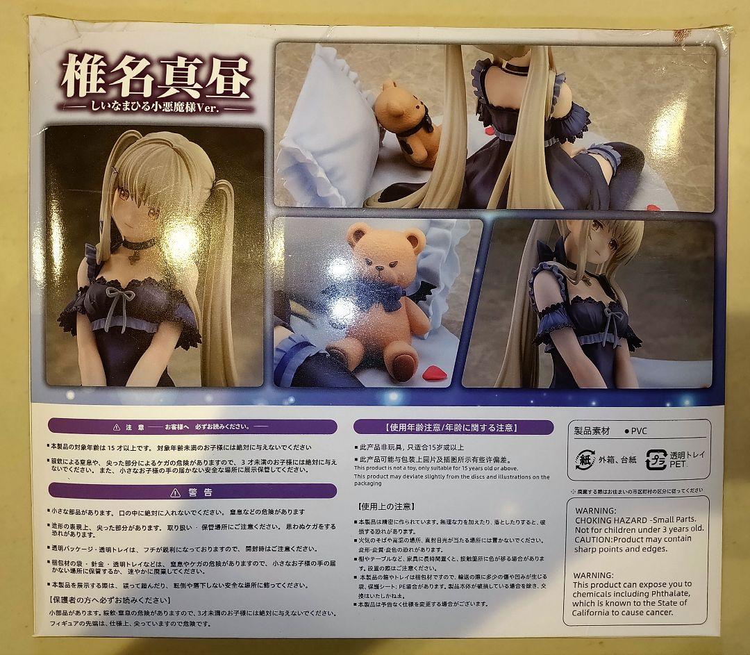 週末セール✨【お隣の天使様に駄目人間にされていた件】椎名真昼 小悪魔フィギュア