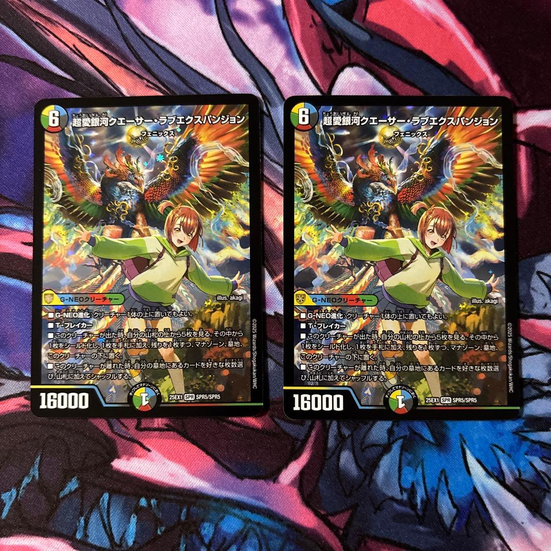 ゼロフェニックス デスフェニックス ゼノバースラピア クエーサー 8枚