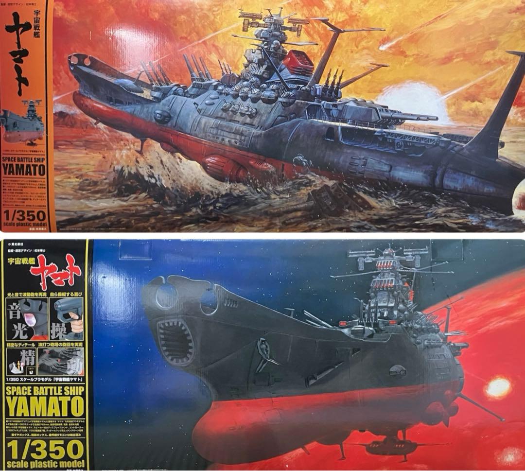 【未使用】宇宙戦艦ヤマト 1/350スケールプラモデル Amazon | 1/350 宇宙戦艦ヤマト | プラモデル 通販