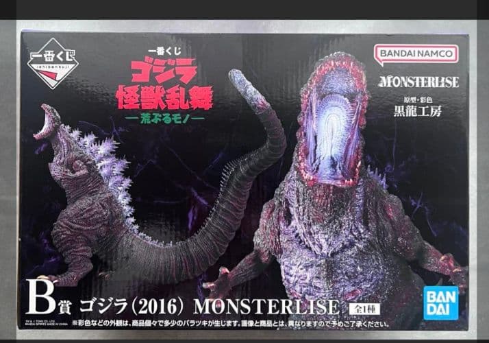 一番くじ B賞 BANDAI ゴジラ (2016) MONSTERIZE フィギュア
