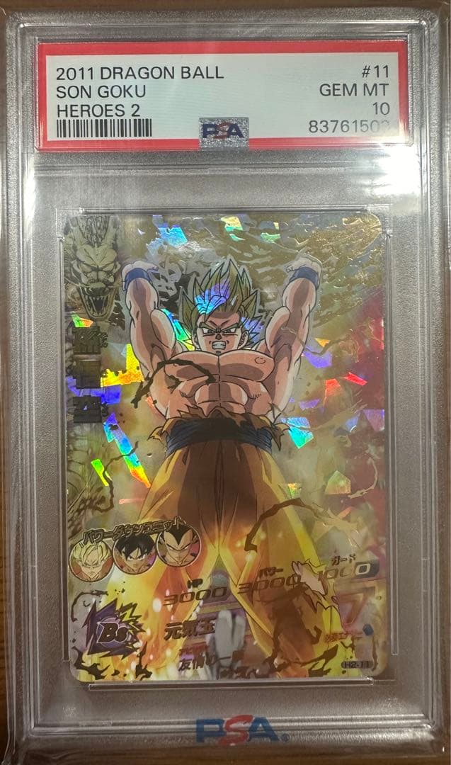 PSA10】ドラゴンボールヒーローズ 旧弾 孫悟空