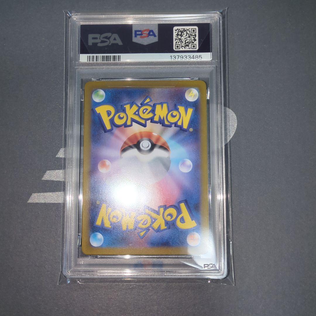 メガリザードンex SAR インフェルノX【PSA9】ワンオ―ナ―品