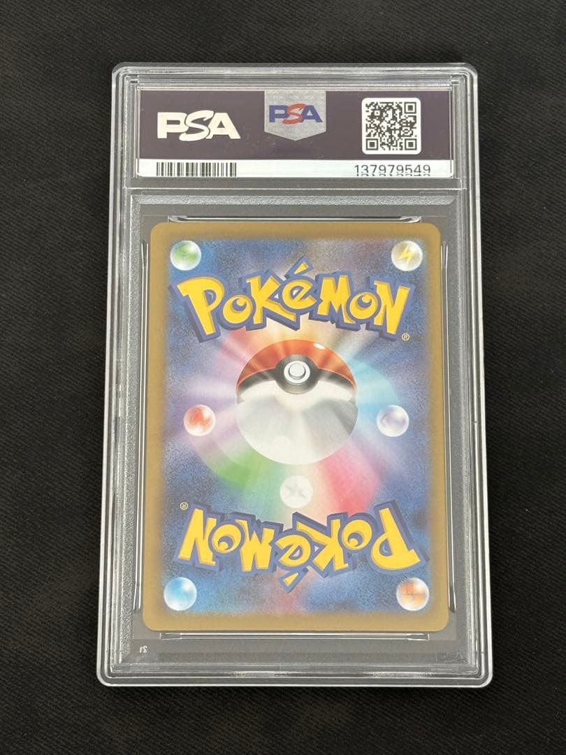 ポケモンカード メガリザードンX ex SAR PSA8