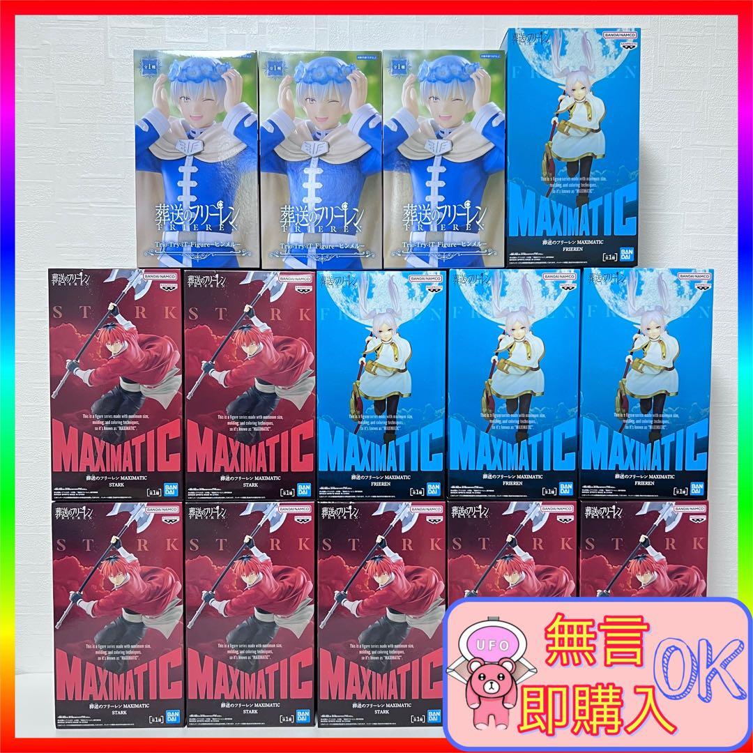 2/1限定価格 葬送のフリーレン フィギュア まとめ売り 14点セット