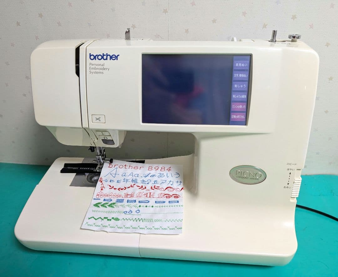 ❤️ミッキーカード付整備済ブラザーミシンPICNO -B984 刺繍 自糸切