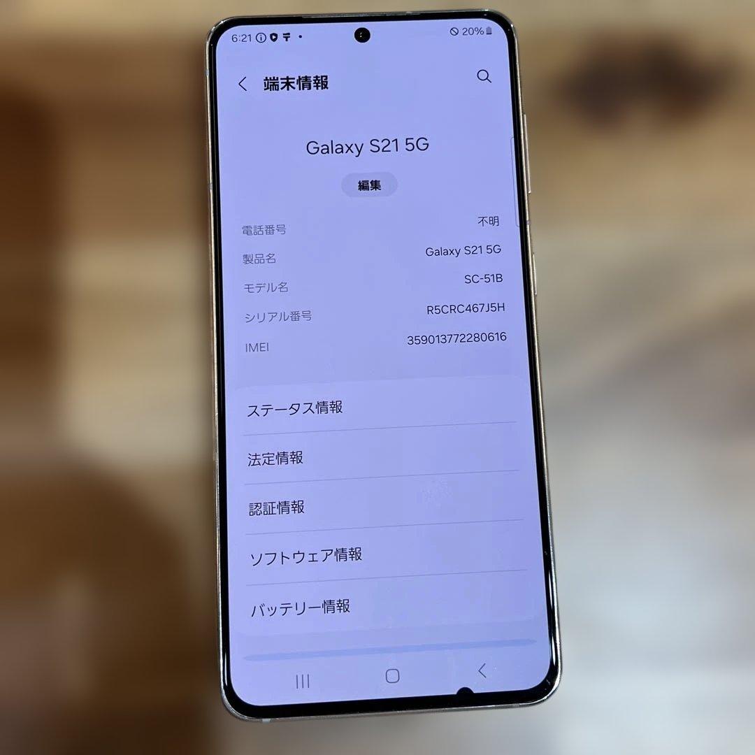 ひーちゃん　Z231 ドコモ　Galaxy S21 5G SC-51B