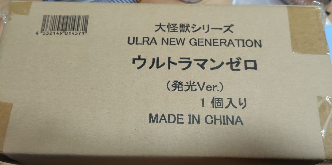 （大怪獣シリーズ）ウルトラマンゼロ 発光Ver. フィギュア