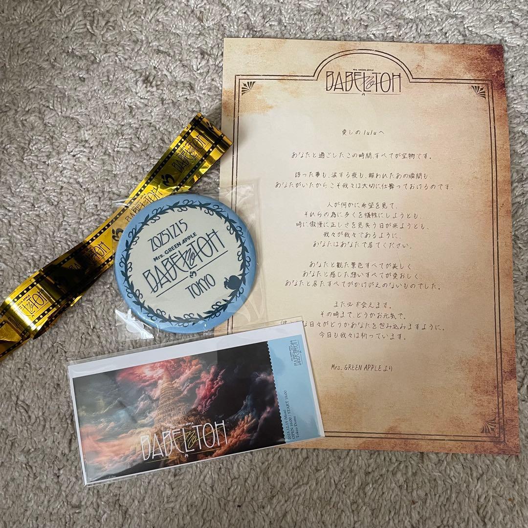リンゴジャムシート特典 バベルの塔 Mrs.GREEN APPLE 東京 - メルカリ