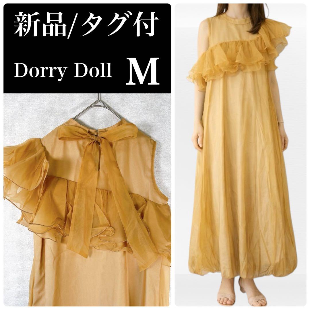 新品✨ドリードール パーティードレス アシンメトリーフリル バルーン