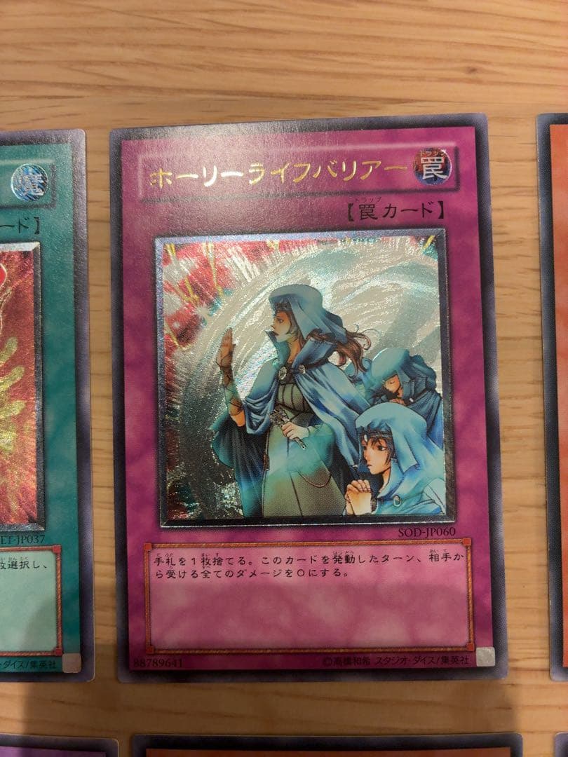 遊戯王カード　アルティメットレア9枚＋ウルトラレア、スーパーレアセット