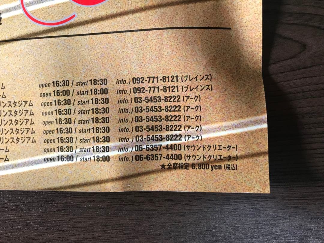 B'z May 特大ポスター - メルカリ