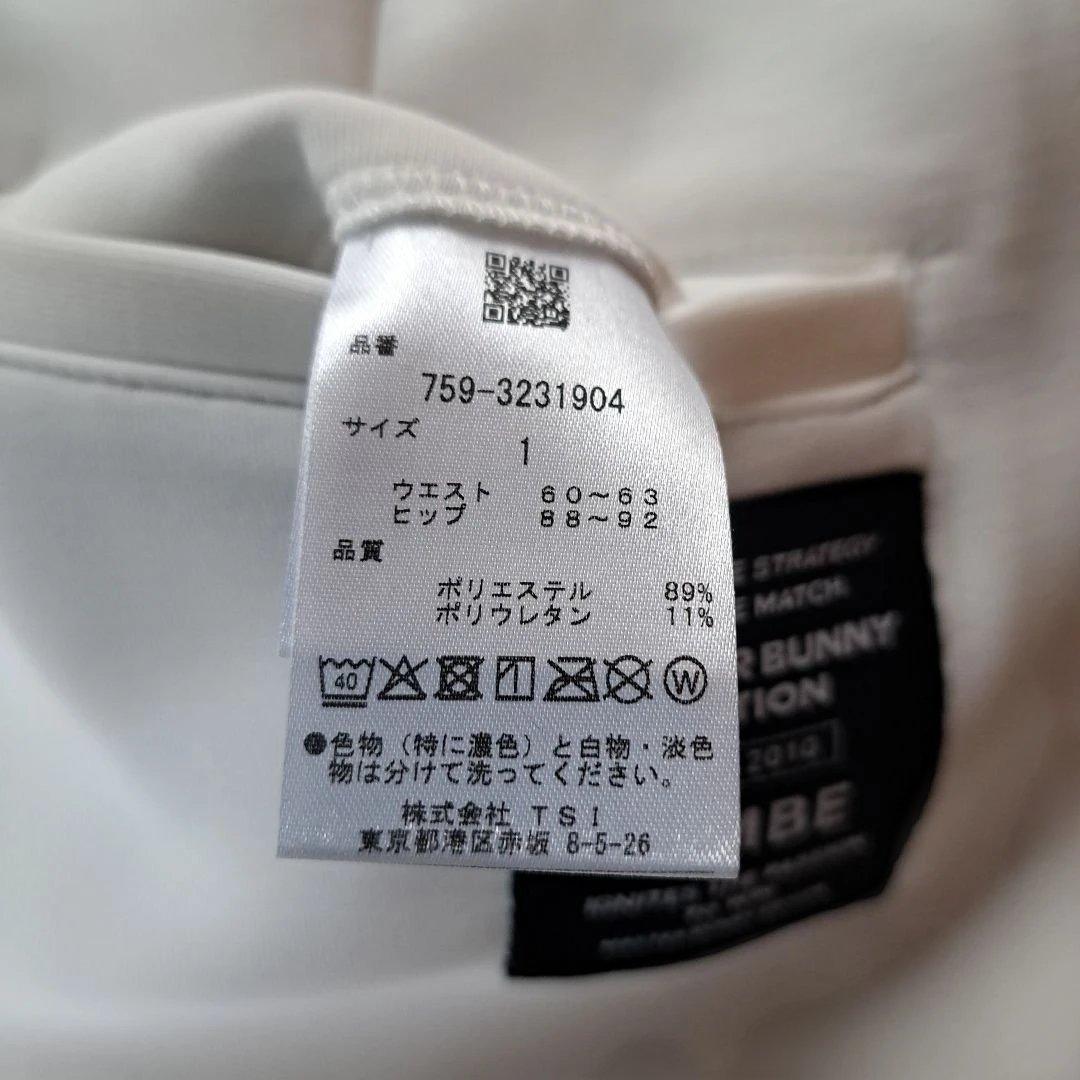 MASTER BUNNY EDITION 新品未使用 サイズ1 パンツ