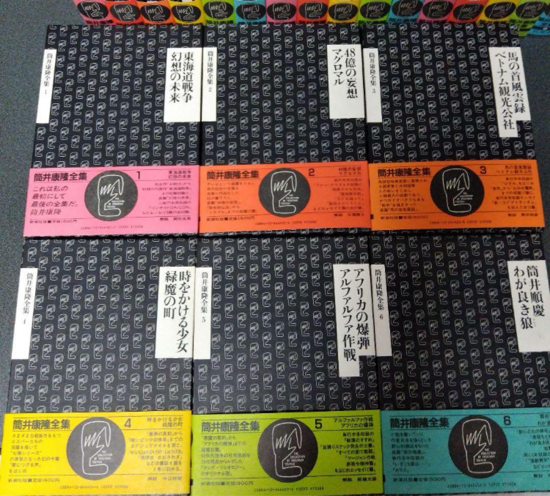 初版本@値引交渉OK】筒井康隆全集全24巻のうち22冊