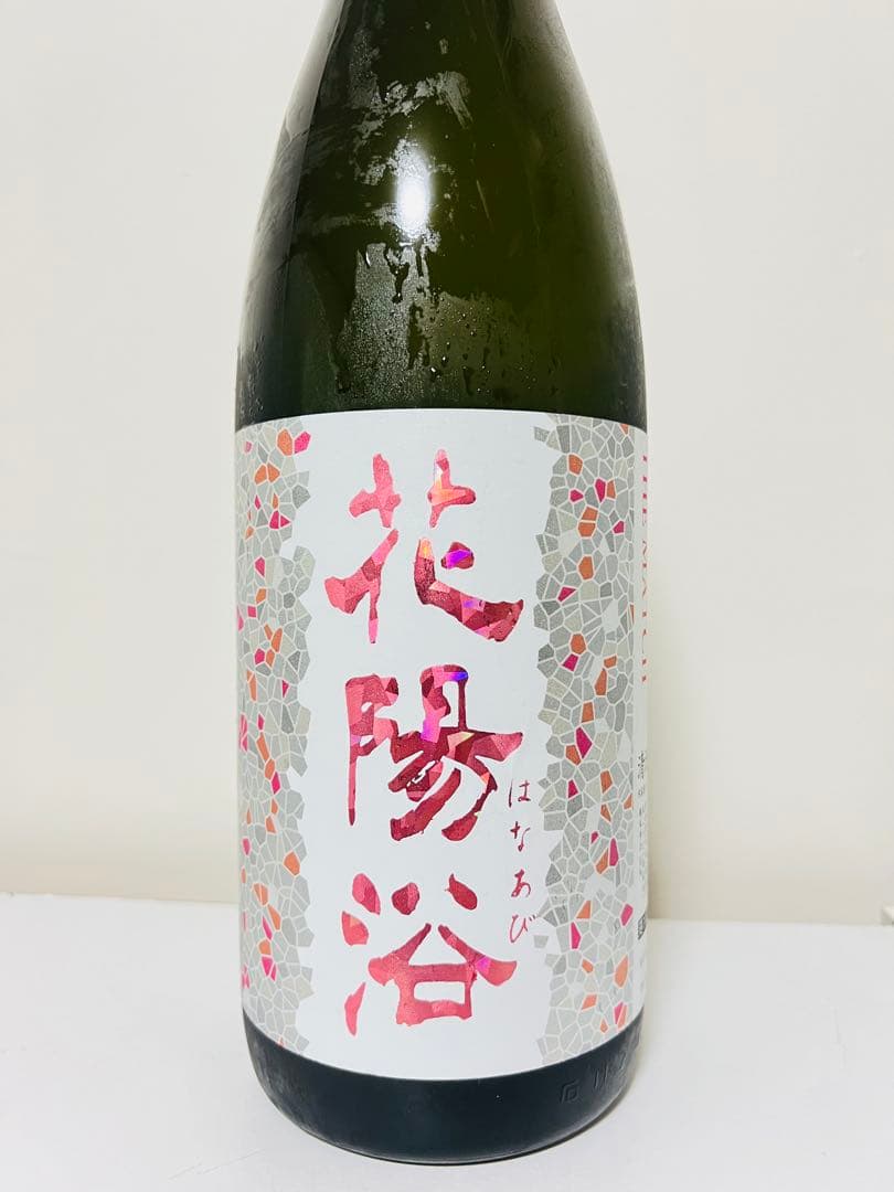 花陽浴 THE MATCH 直汲み 純米吟醸無濾過生原酒1800ml