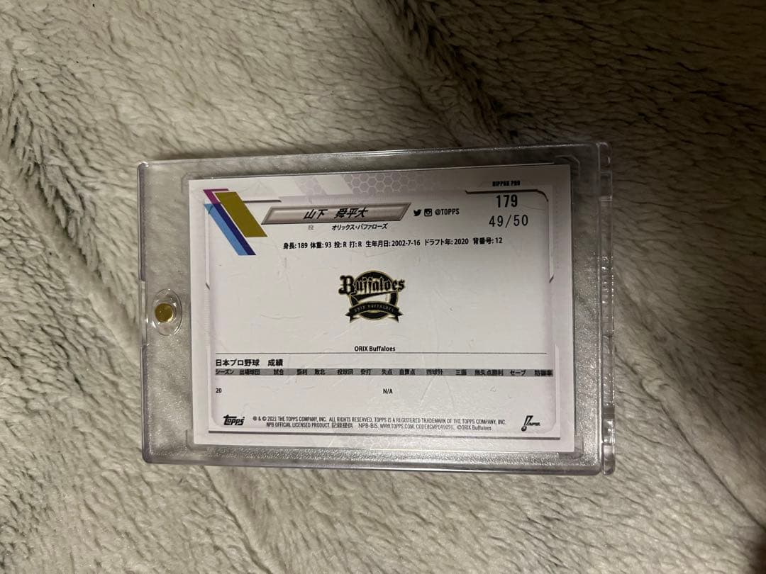 50枚限定 RC 山下舜平大  Topps NPB オリックスバッファローズ