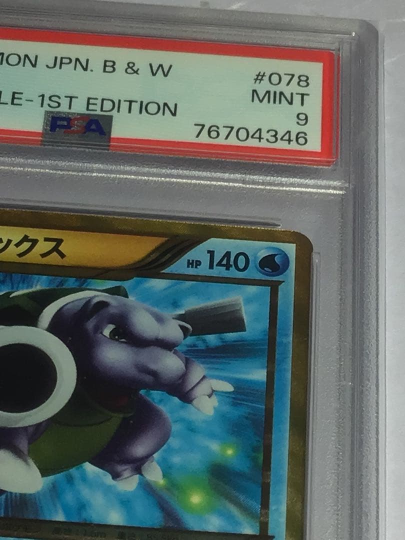 psa9カメックスur プラズマゲイル1ST EDITION