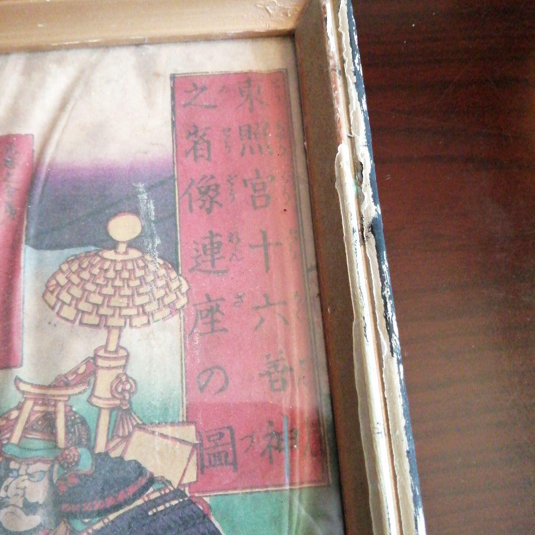 明治刷版画 歌川芳虎 東照宮十六善神之肖像連座の図