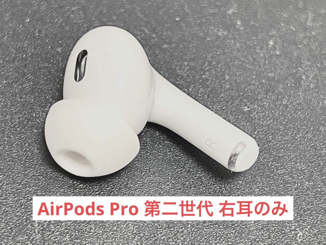 送料無料！AirPods Pro（第2世代） MQD83J/A