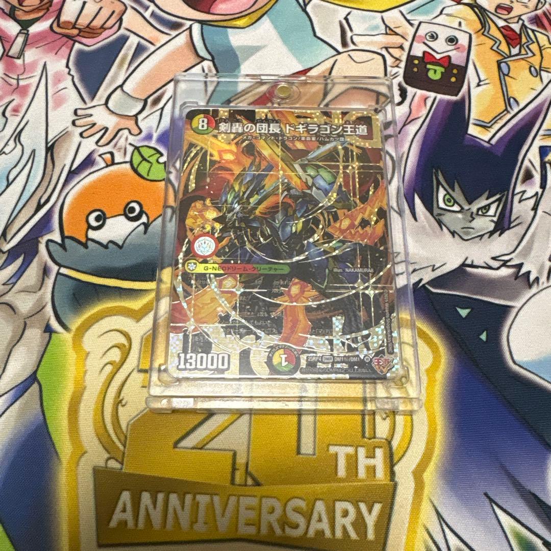 剣轟の団長 ドギラゴン王道 シークレット デュエルマスターズ - メルカリ