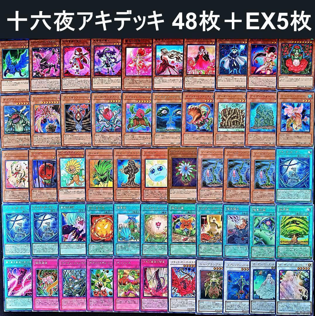 No.256 キャラデッキ5D's 5個セット 不動遊星　ジャック　等　遊戯王