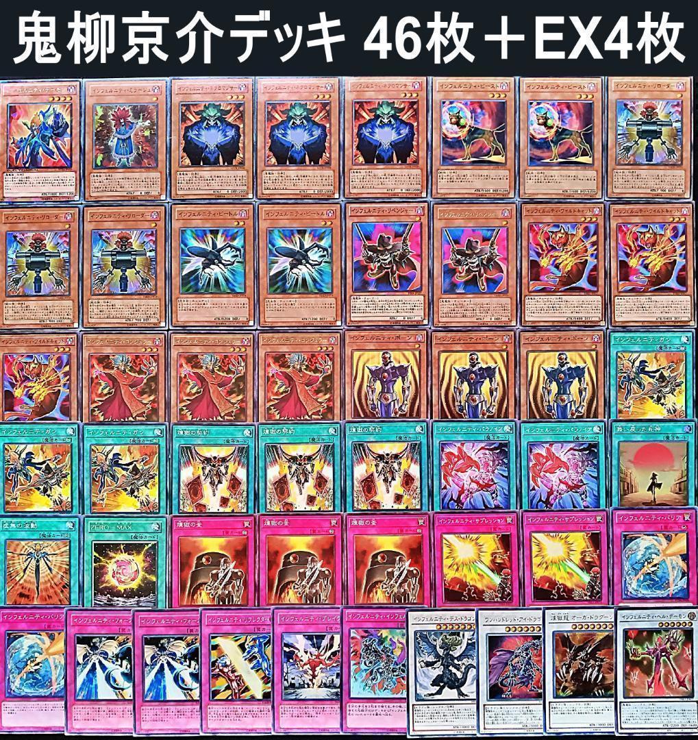 No.256 キャラデッキ5D's 5個セット 不動遊星　ジャック　等　遊戯王