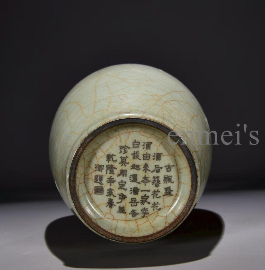 中国古美術 宋・官窯製 梅瓶 壺 花瓶 古陶磁 茶道具 唐物