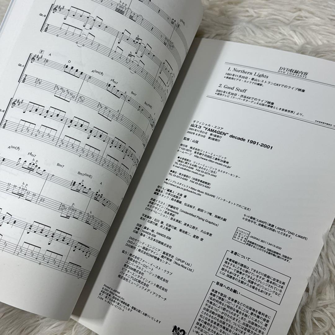 絶版！希少！山スコ 公式スコア YAMAGEN 1991-2001 山弦 楽譜