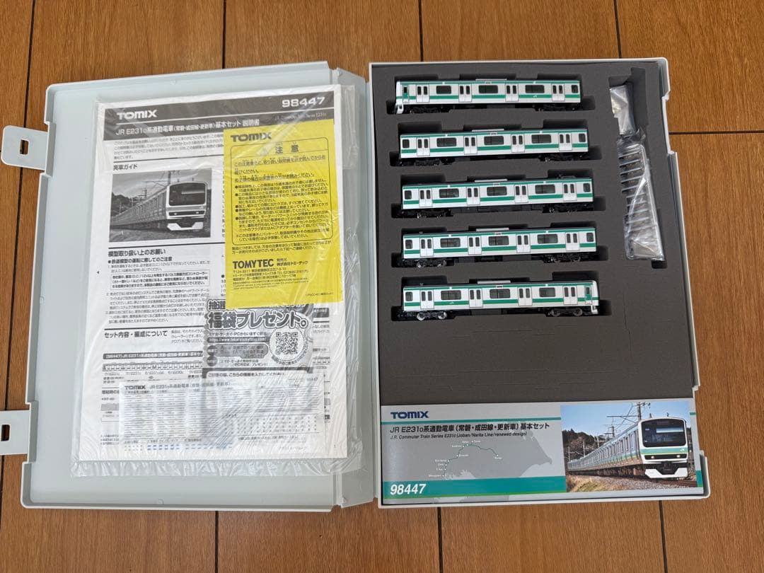 最終値下げ　TOMIX E231系0番台常磐・成田線更新車　15両セット