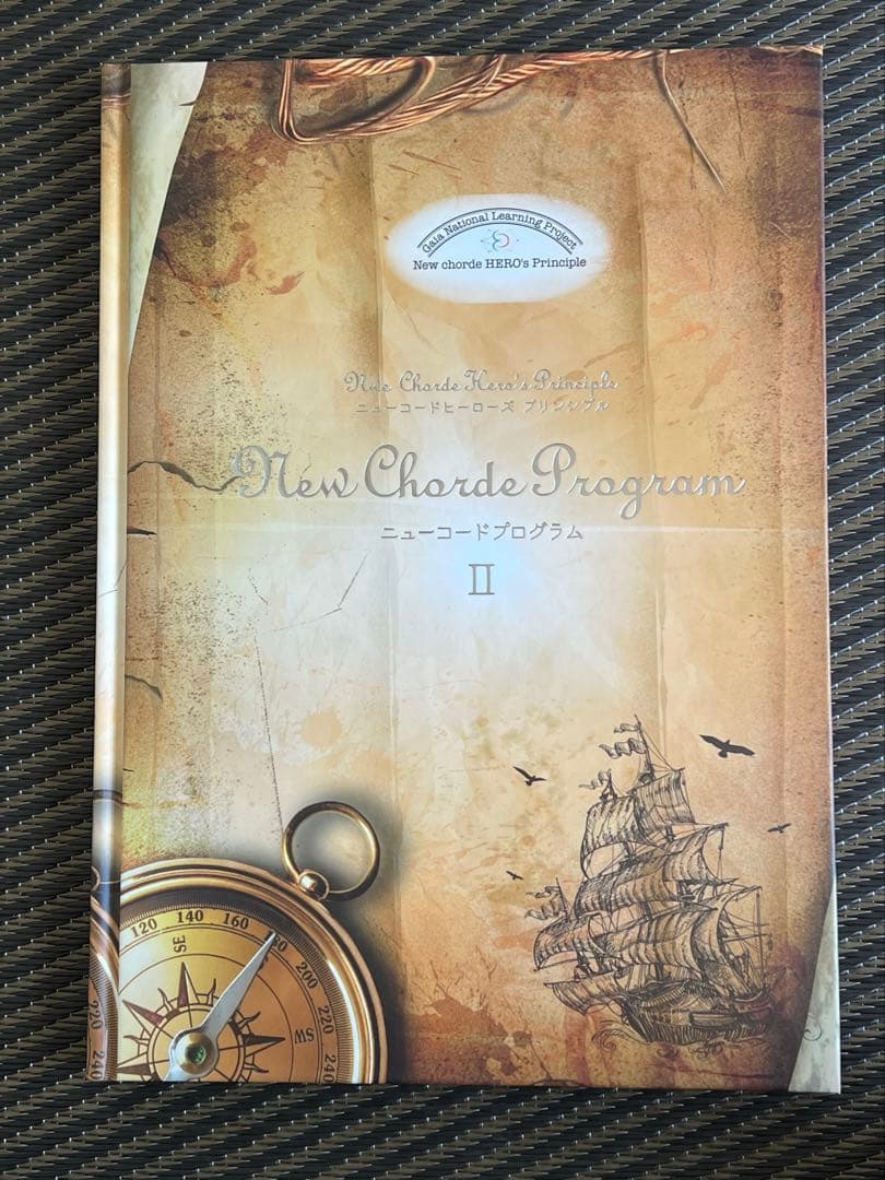 希少】蔵本天外 ニューコードプログラム 3冊セット