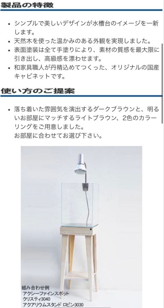 アクアシステム 水槽 台 アクアリウム テラリウム 詫び草