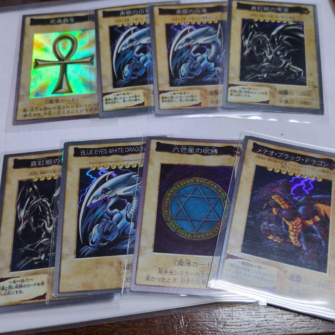 遊戯王バンダイ版