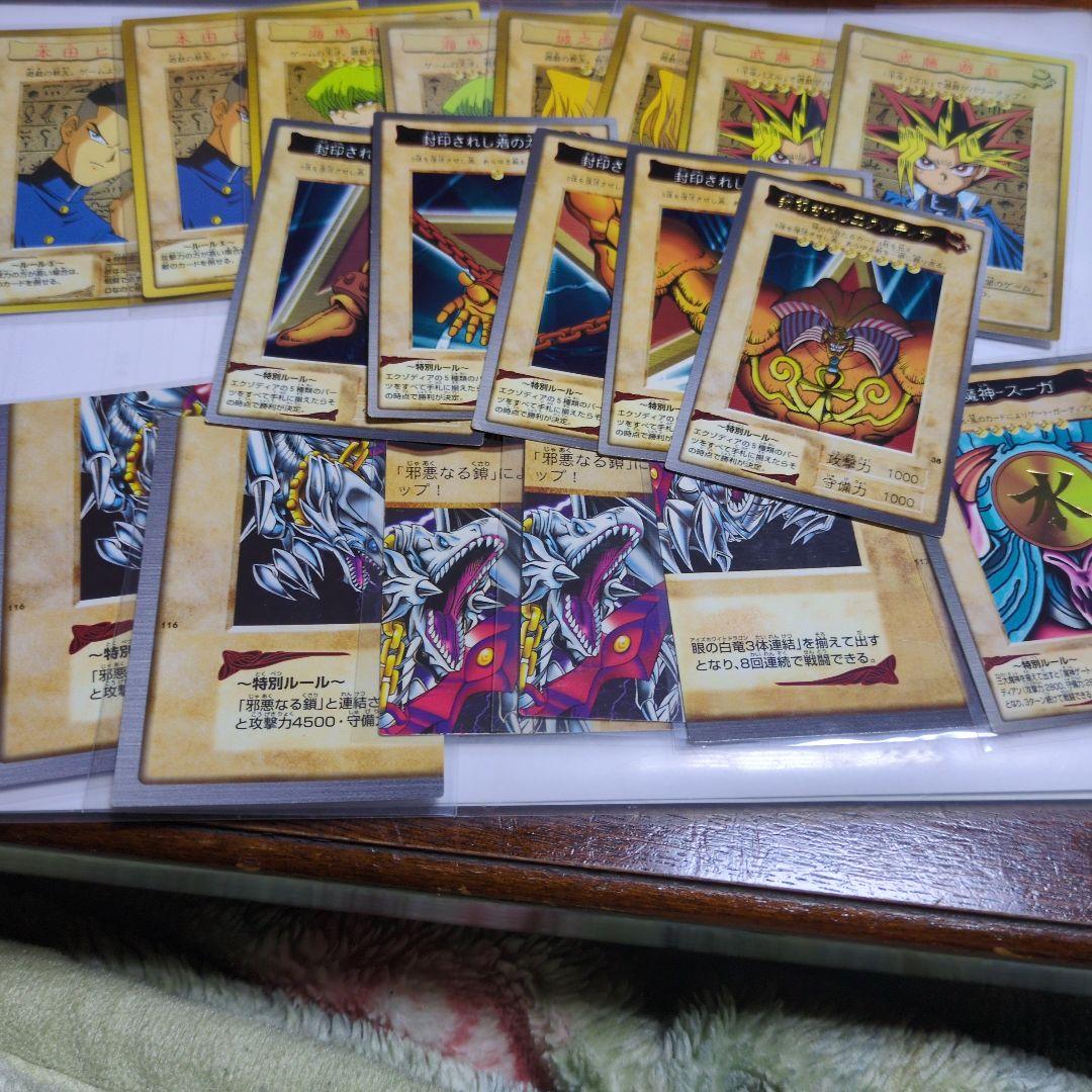 遊戯王バンダイ版