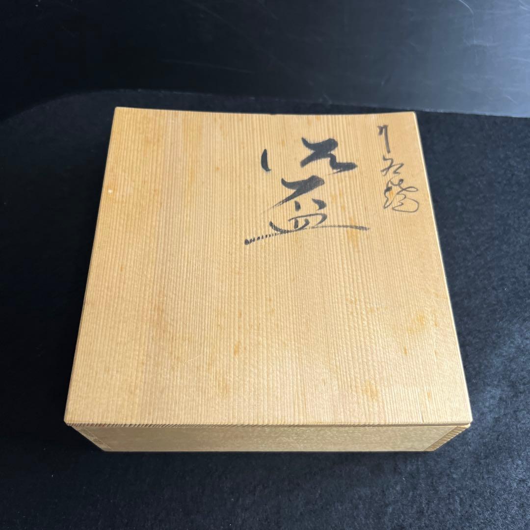 時代 九谷焼 金彩春画大盃 木箱付 直径15.2㎝ 東Y7-1204☆