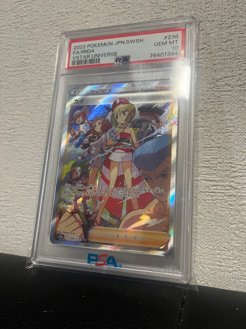 ポケモンカード　カイ　PSA10