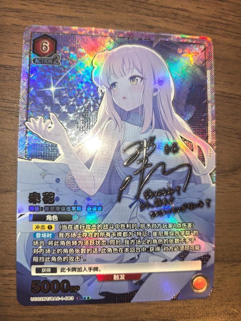 ユニオンアリーナ ブルーアーカイブ SR パラレル 聖園 ミカ サイン