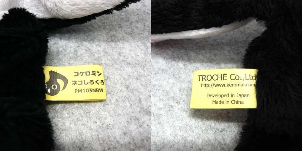 トゥロッシュ　パペット電子楽器　　コケロミン　ネコしろくろ