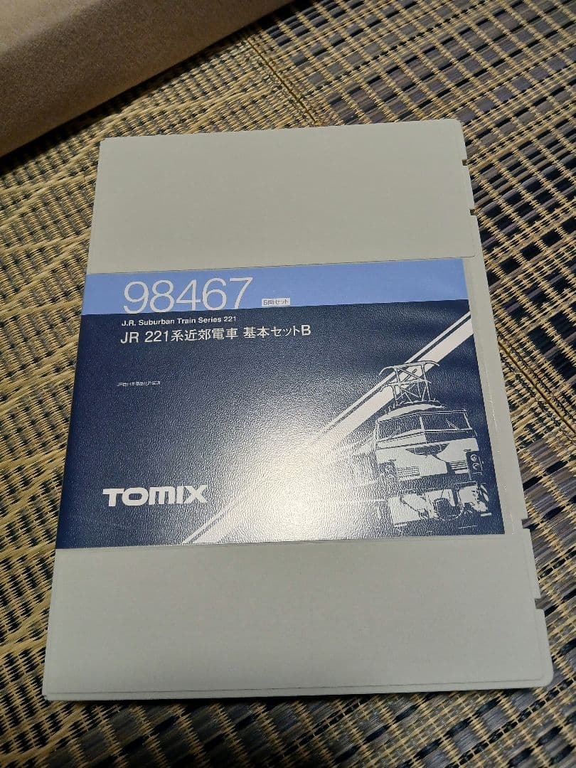 ※訳あり※ TOMIX JR 221系近郊電車 基本セットB