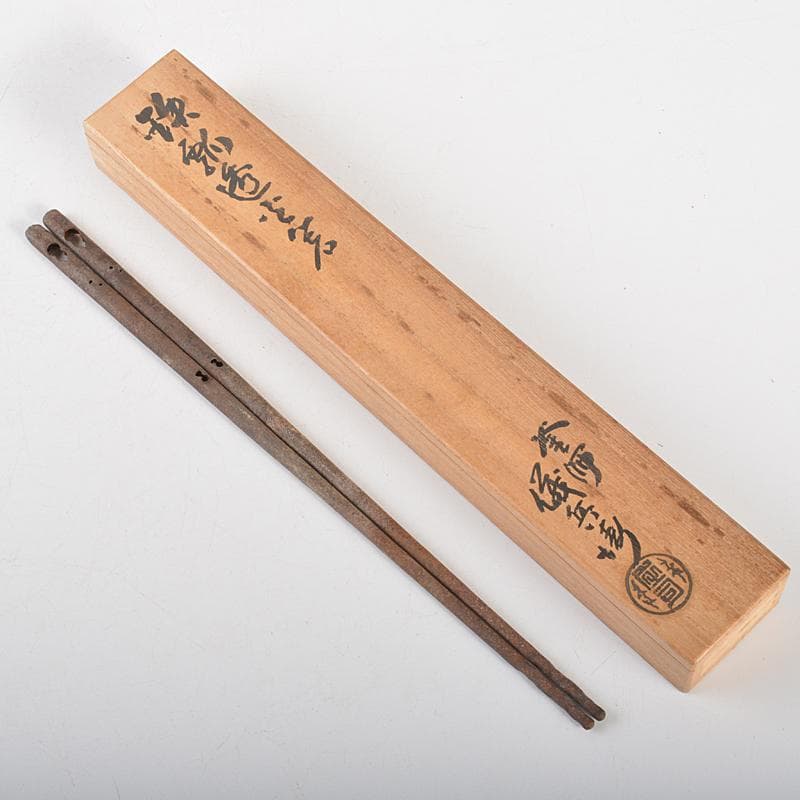 茶道具　釜師　庄司儀兵衛作　鉄製　瓢箪透火箸　共箱　V　R7201 茶道具 釜師 庄司儀兵衛作 鉄製 瓢箪透火箸 共箱 V R7201