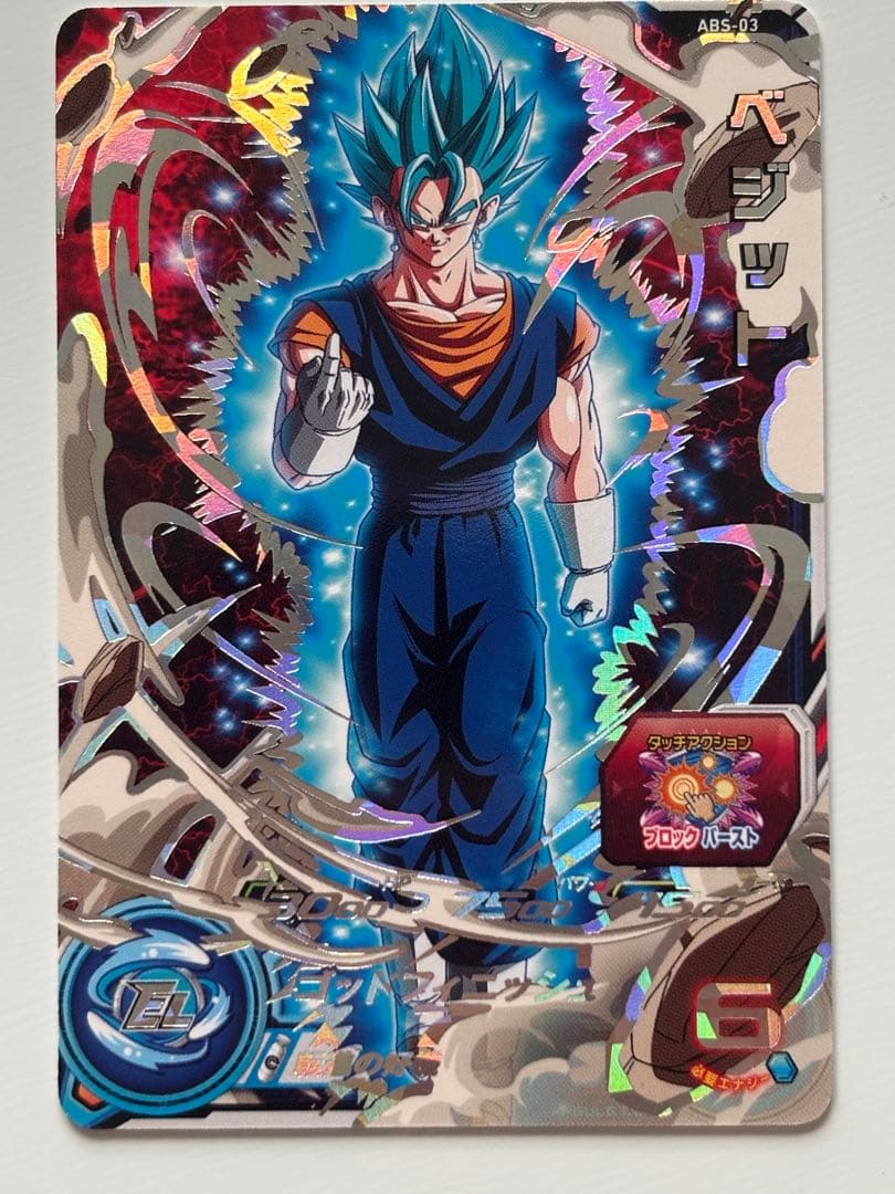 スーパードラゴンボールヒーローズ　アイオステンプレデッキ