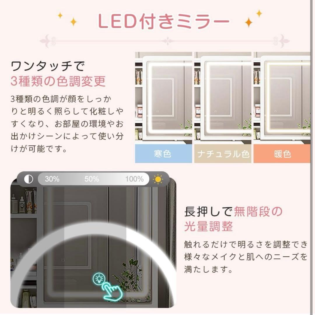ドレッサー 3色 LED スライドミラー 収納 幅80 ホワイト スツール付き 家具
