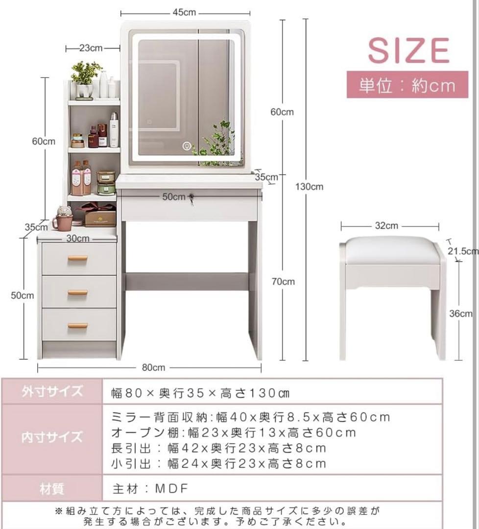 ドレッサー 3色 LED スライドミラー 収納 幅80 ホワイト スツール付き 家具
