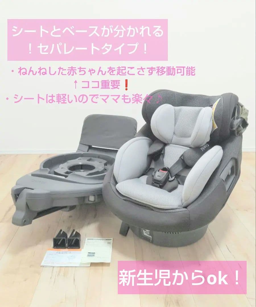 極美品【最上級 限定モデル】THE S Air ISOFIXエッグショック 極美品