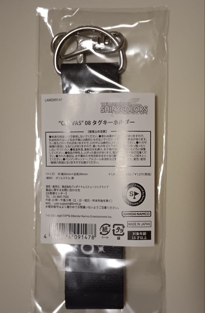 シャニマス コメティック タグキーホルダー 斑鳩ルカ 鈴木羽那 郁田はるき