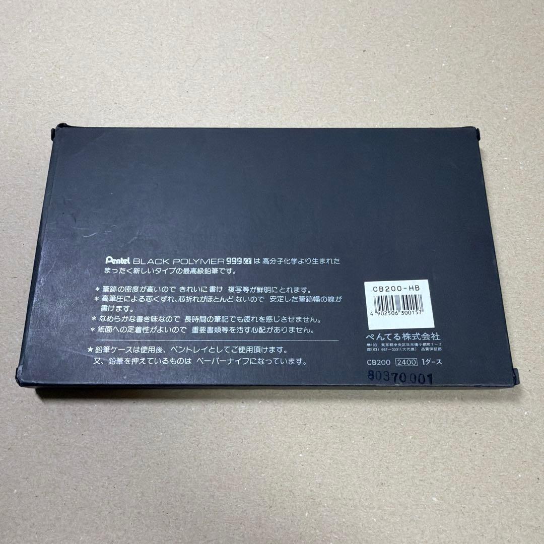 新品 廃盤 Pentel ぺんてる 鉛筆 ブラックポリマー 999α HB 6本 Pentel
