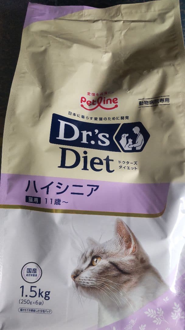 ドクターズダイエット猫用ハイシニア1.5kg×2袋 ドクターズダイエット猫