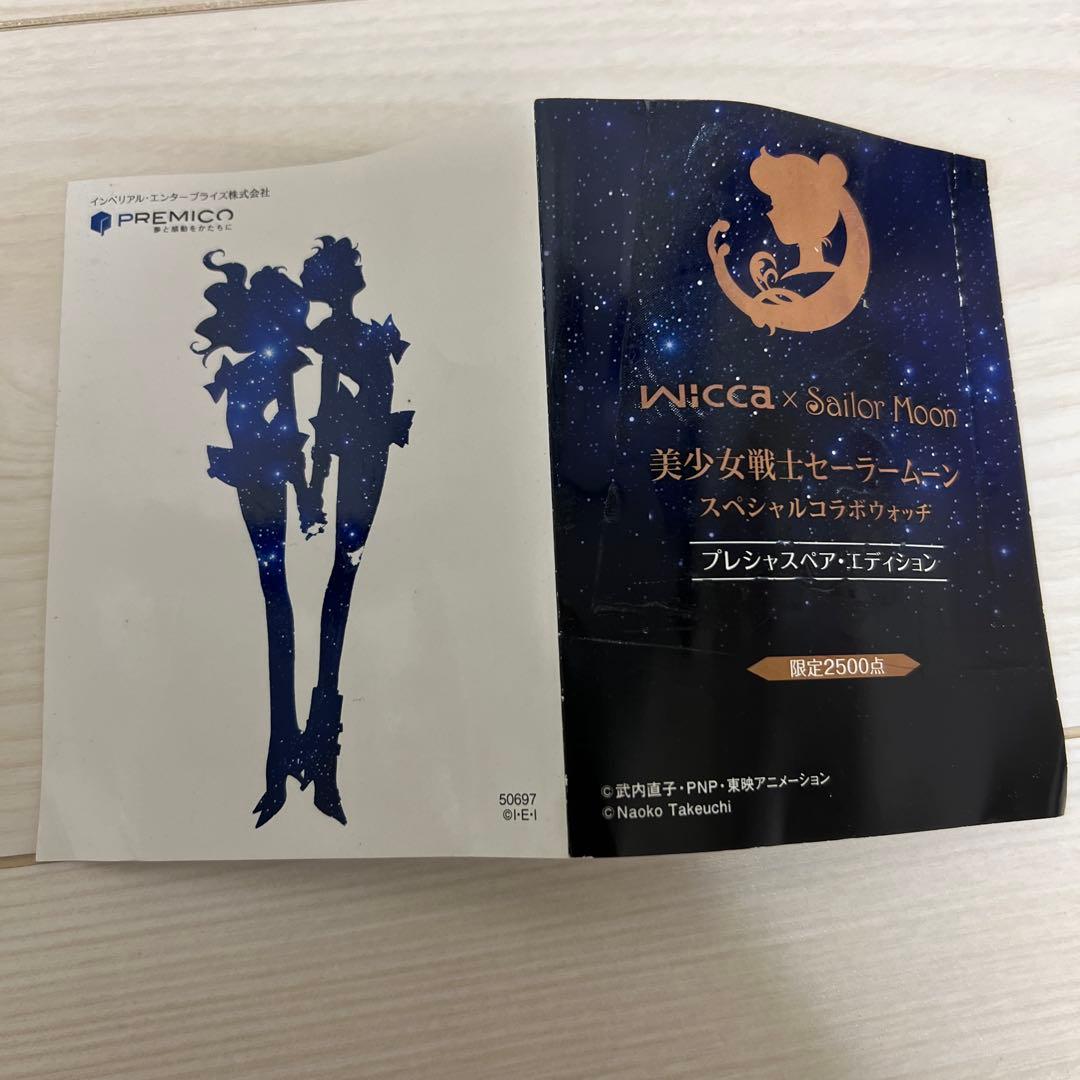 Wicca×セーラームーン　スペシャルコラボウォッチ