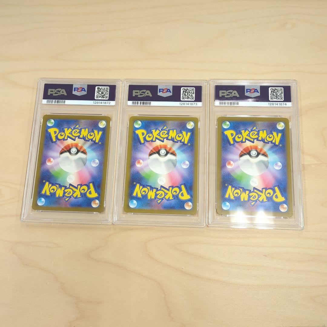 【PSA10 3連番】スペシャルデッキセット ヒトカゲ ゼニガメ フシギダネ