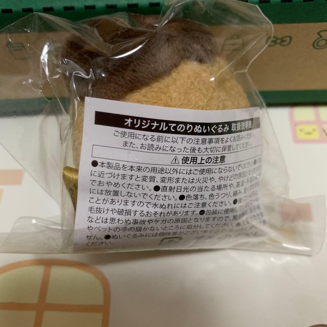 すみっコぐらし　てのりぬいぐるみ　とんかつ　まとめ売り